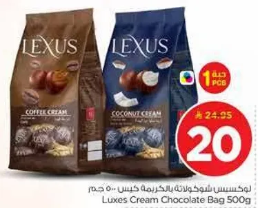 لوكس كريم شوكولاته بكيس 500 جرام
