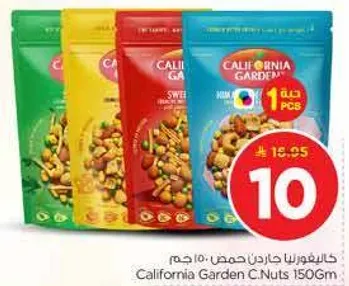 كاليفورنيا جاردن كاجو 150 جرام