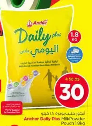 اخضر حليب بودره 1.8 كيلو