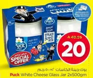 جبنه بوك زجاجه 2x500جم