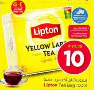 ليبتون شاي اكياس 100 حبه