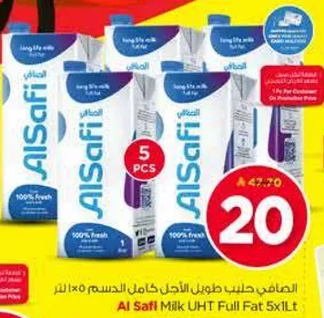 حليب الصافي طويل الاجل كامل الدسم 5 لتر