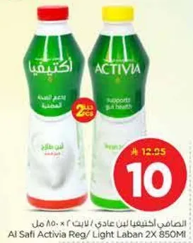 الصفي اكتيفيا لبن عادي / لايت 2 × 850 مل