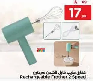 Rechargeable Frother 2 Speed