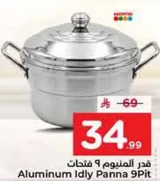 قدر المنيو 9 فتحات