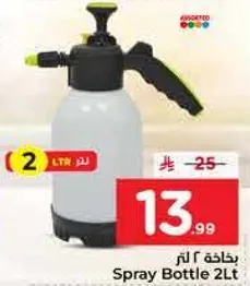 بخاخه 2 لتر
