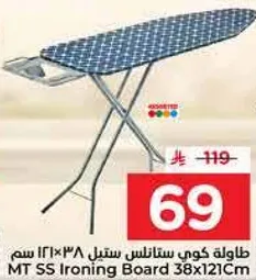 طاوله كوي ستانلس ستيل 38×121 سم