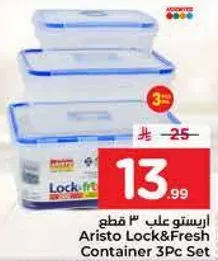 طقم حاويات اريستو لوك اند فريش 3 قطع