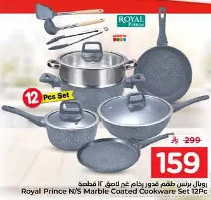 طقم قدور رويال برينس غير لاصق 12 قطعه