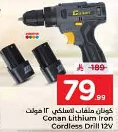 كونان مثقاب لاسلكي 12 فولت
