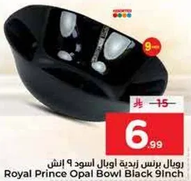 رويال برنس زيديه اوبال اسود 9 انش