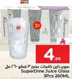 سوبر داين كاسات عصير 3 قطع 260 مل