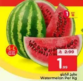 بطيخ للكيلو