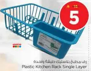 رف بلاستيك طبقه واحده