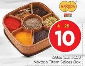 ناكودا علبه بهارات
