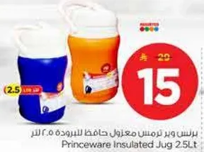 برنس وير ترمس معزول حافظ للبروده 2.5 لتر
