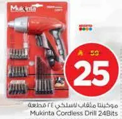 مكثف مقلوب لاسلكي 24 قطعه