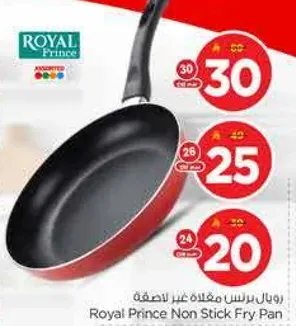 رويال برنس مقلاه غير لاصقه