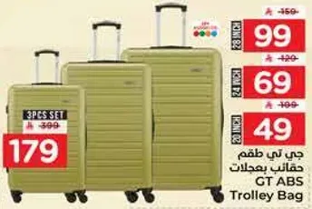 حقيبه طماطم 3 قطع