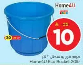 هموم فور بو سطل 20 لتر