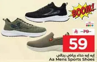 احذيه رياضيه للرجال من Aa