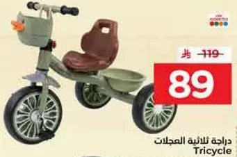 دراجه ثلاثيه العجلات