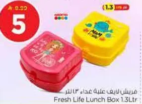 فريش لايف علبه غذاء 1.3 لتر