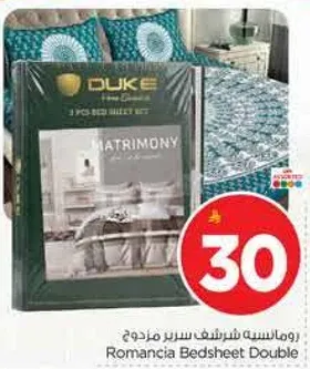 Duke Matrimony 3 Piece Bed Sheet Set