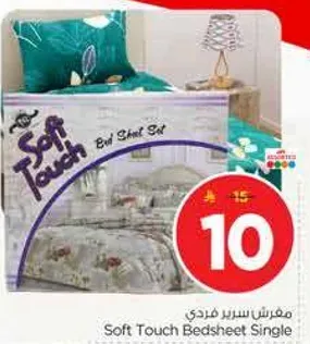 مفروش سرير فردي