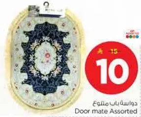 دواسه باب متنوع