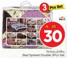 مفارش ملونه مجموعه 3 قطع