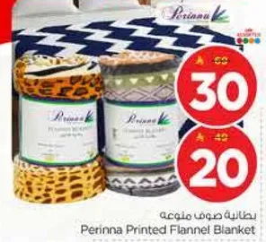 بطانيه صوف ملونه