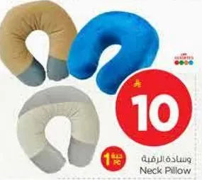 وساده الرقبه