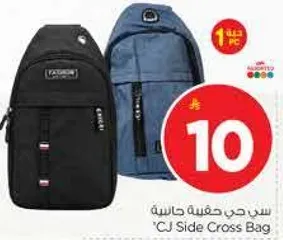حقيبه جانبيه CJ