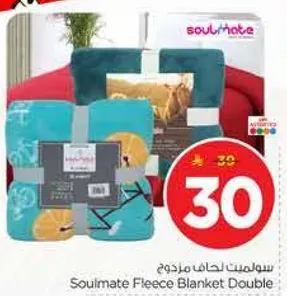 سولمت لحاف مزدوج