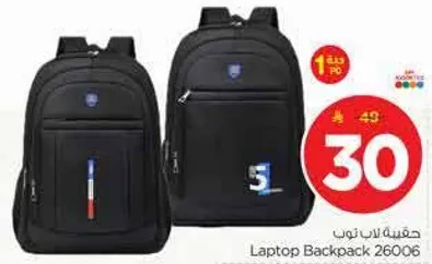 حقيبه لابتوب 26006