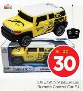 سياره بجهاز تحكم عن بعد