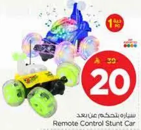 سياره يتحكم عن بعد