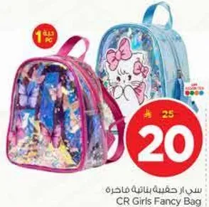 حقيبه بناتيه فاخره