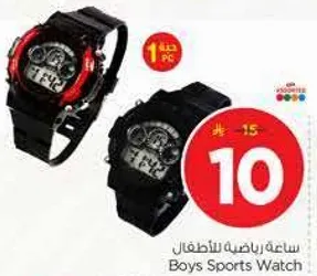 ساعه رياضيه للاطفال