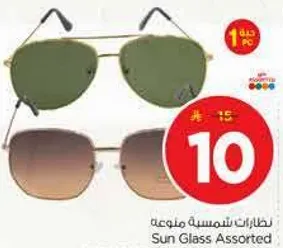 نظارات شمسيه متنوعه.