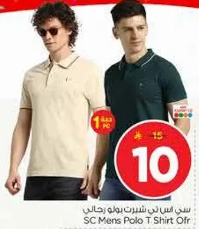 تي شيرت بولو للرجال من SC