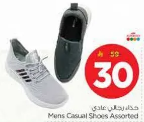 احذيه رجاليه عاديه