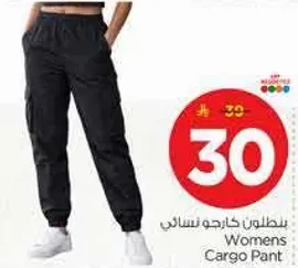 بنطلون كارجو نسايي