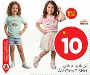 تي شيرت بنات AV