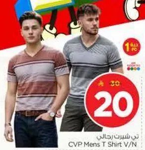 تي شيرت رجالي بتصميم علي شكل V.