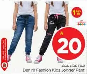 بنطلون جينز موضه للاطفال