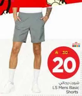 شورتات رجاليه LS