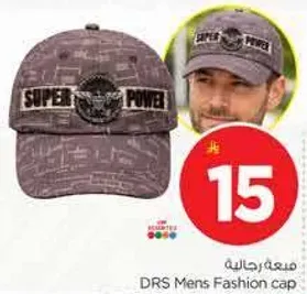 قبعه موضه رجال DRS