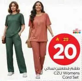 طقم قطعتين نسايي